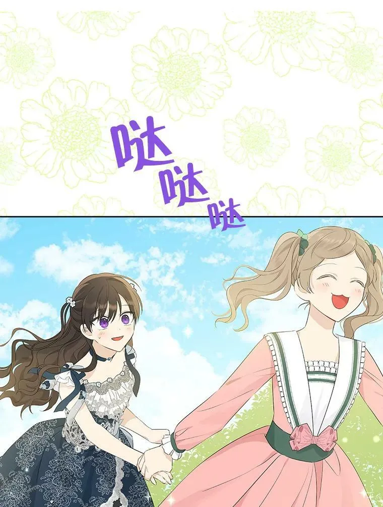 55.惊天大秘密 第58页