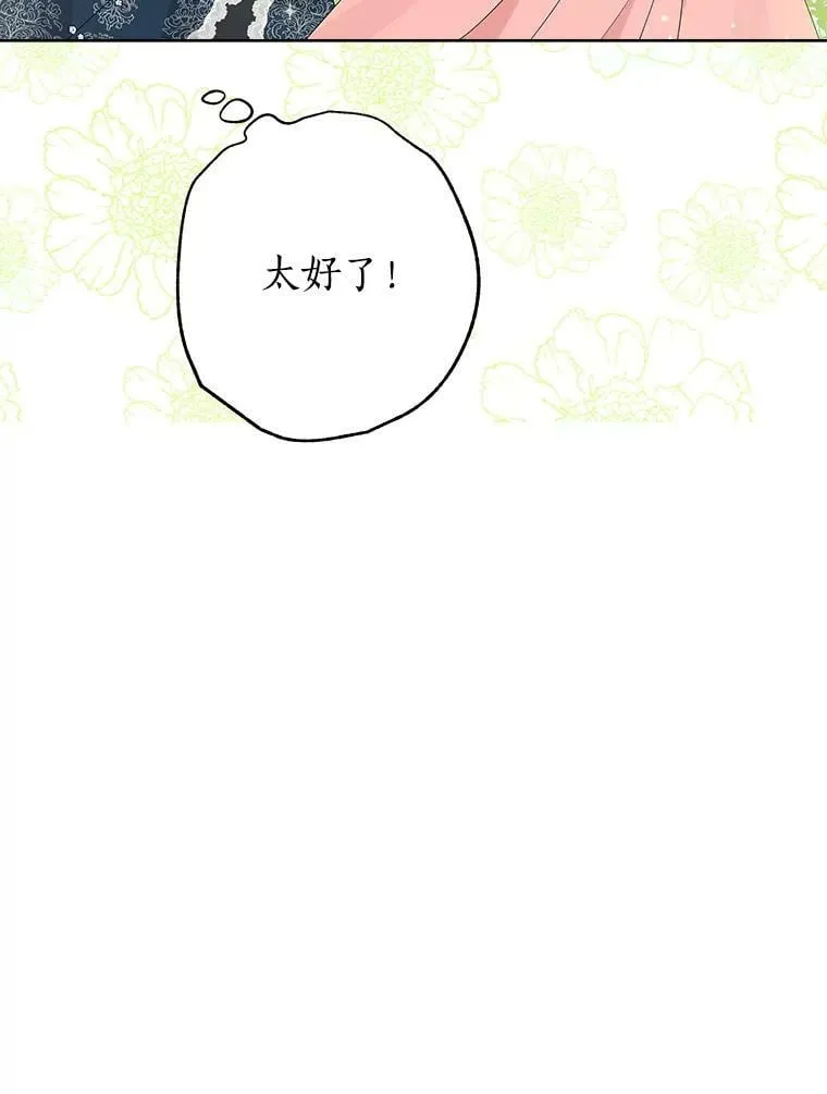 55.惊天大秘密 第59页