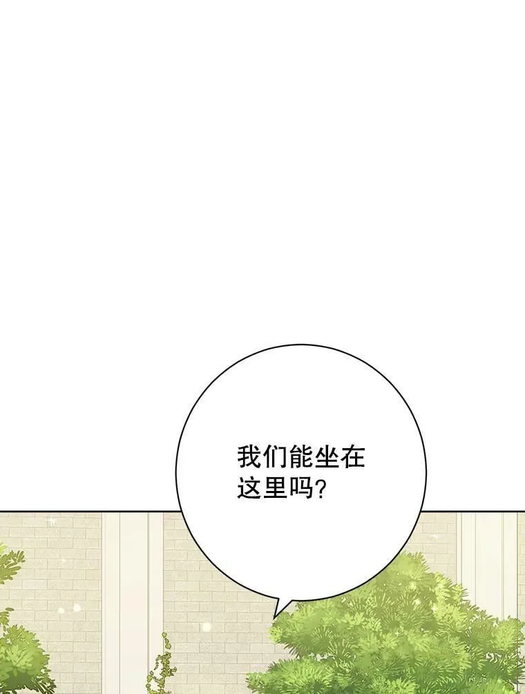 55.惊天大秘密 第60页