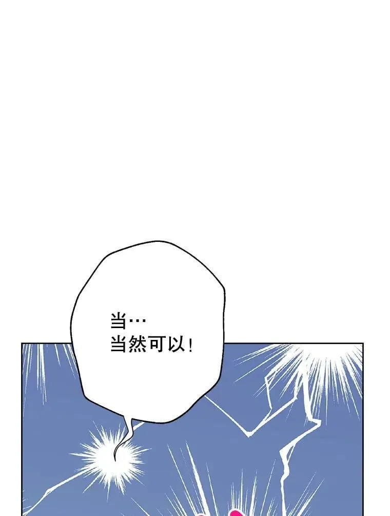 55.惊天大秘密 第62页