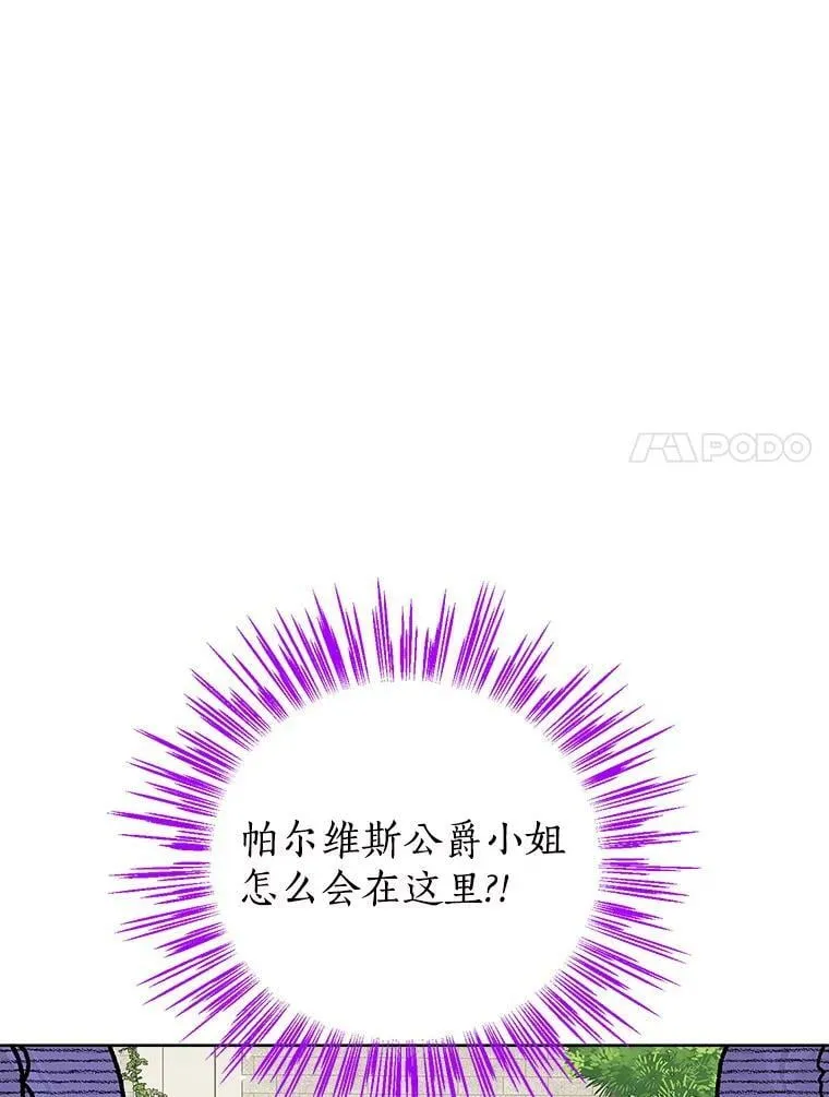55.惊天大秘密 第64页