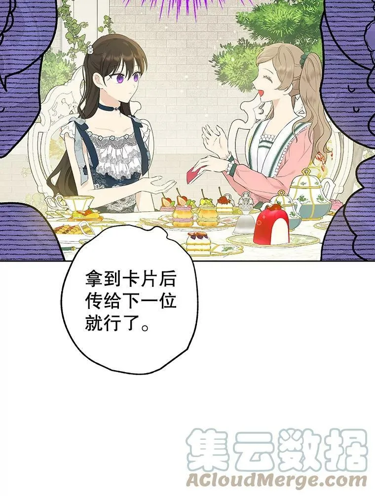 55.惊天大秘密 第65页