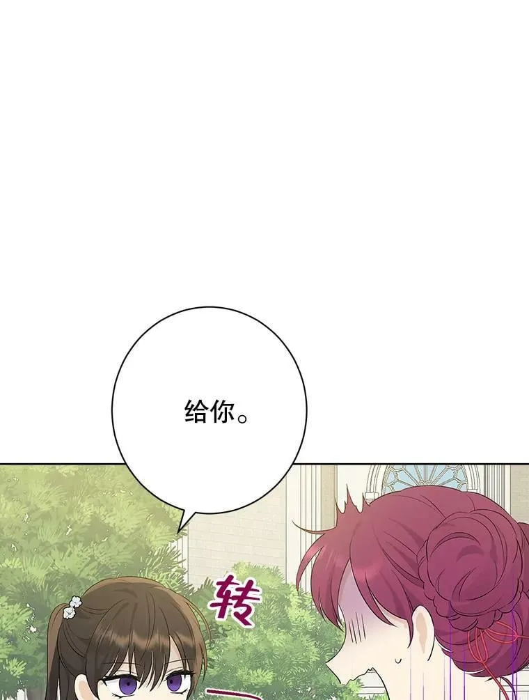 55.惊天大秘密 第66页