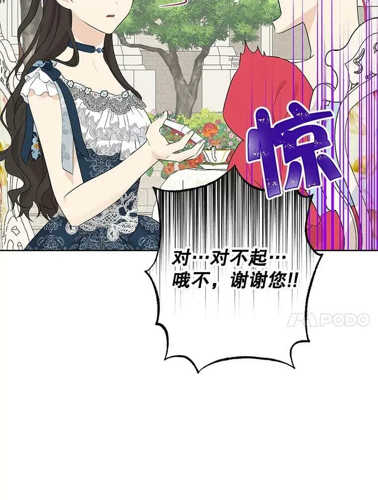 55.惊天大秘密 第67页