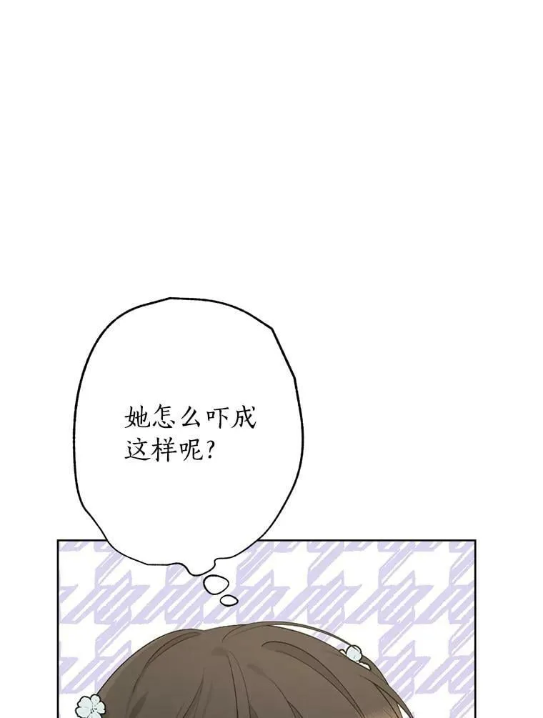 55.惊天大秘密 第68页