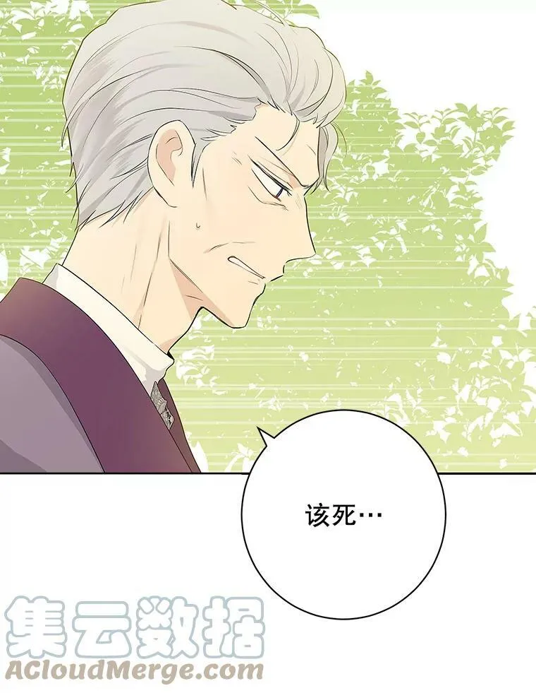 55.惊天大秘密 第73页