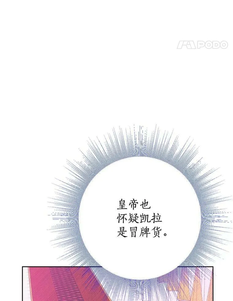 55.惊天大秘密 第74页