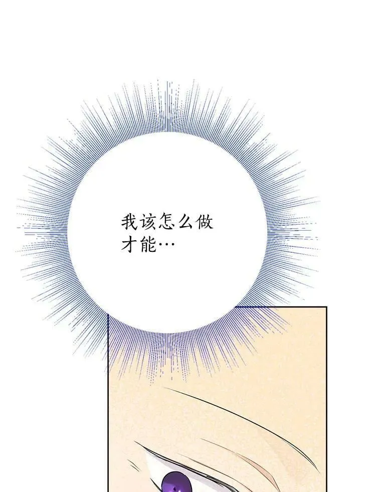 55.惊天大秘密 第76页
