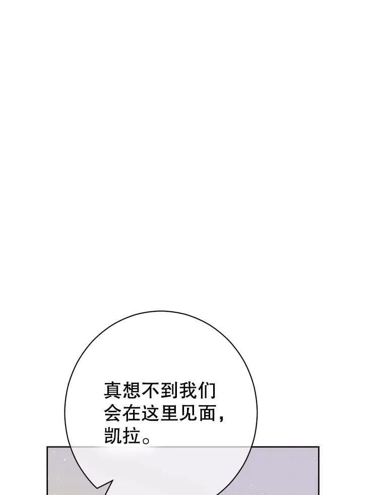 55.惊天大秘密 第78页
