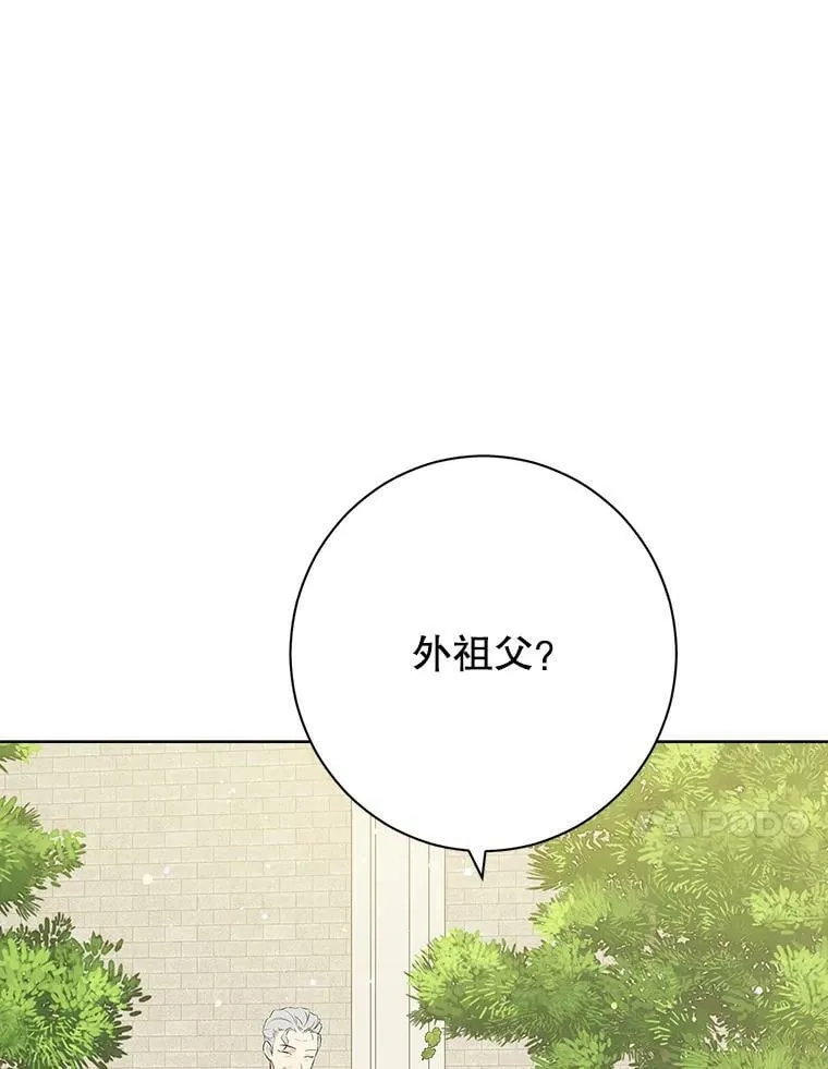 55.惊天大秘密 第80页