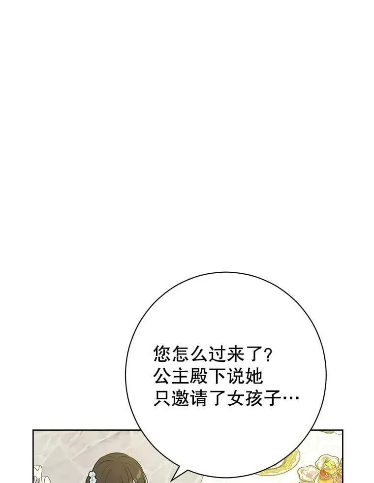 55.惊天大秘密 第82页