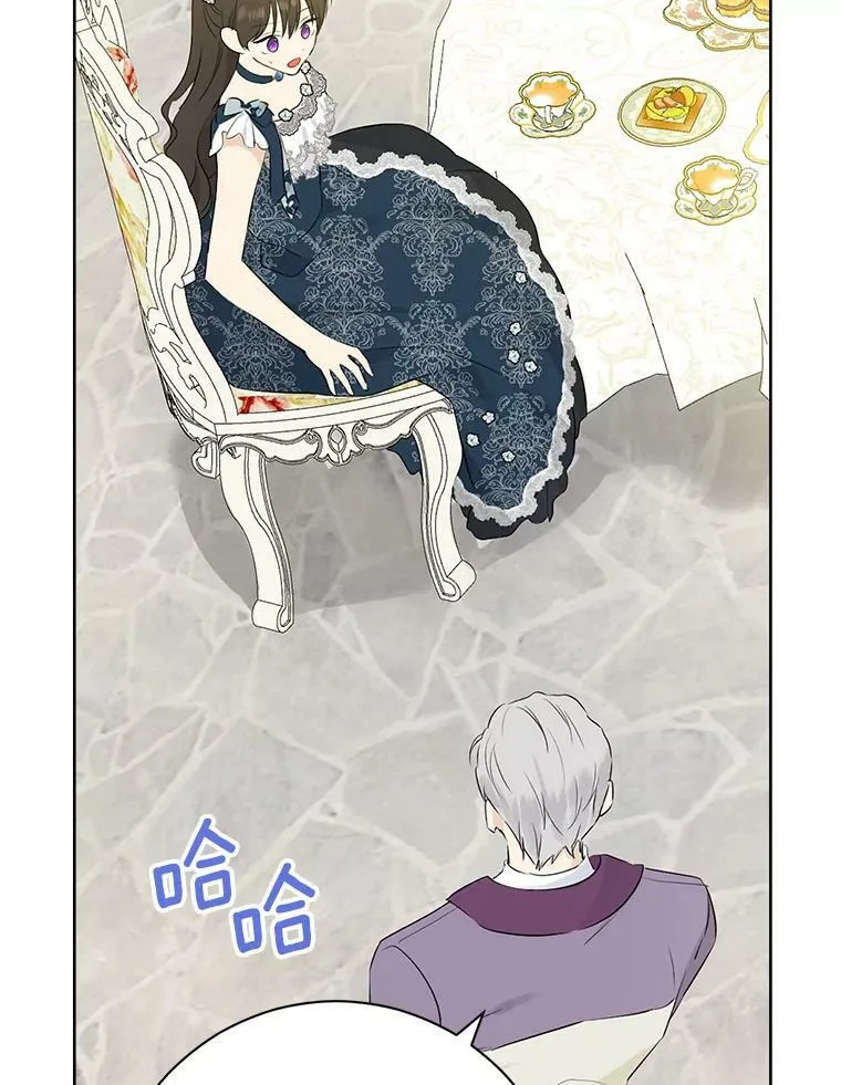 55.惊天大秘密 第83页