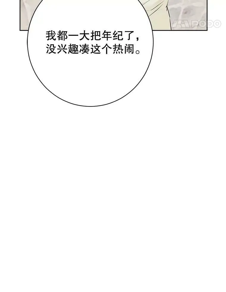 55.惊天大秘密 第84页