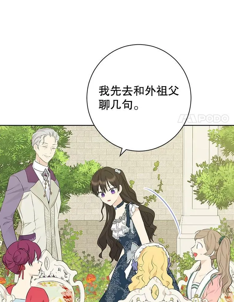 55.惊天大秘密 第87页