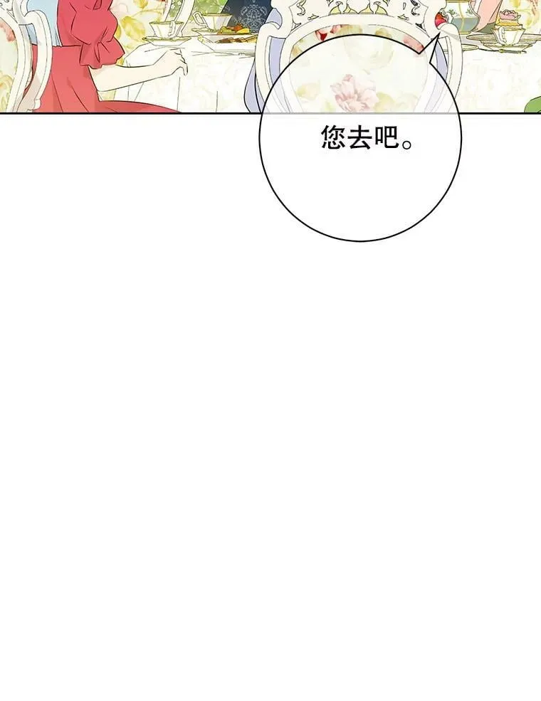 55.惊天大秘密 第88页