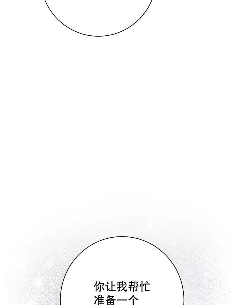 55.惊天大秘密 第92页