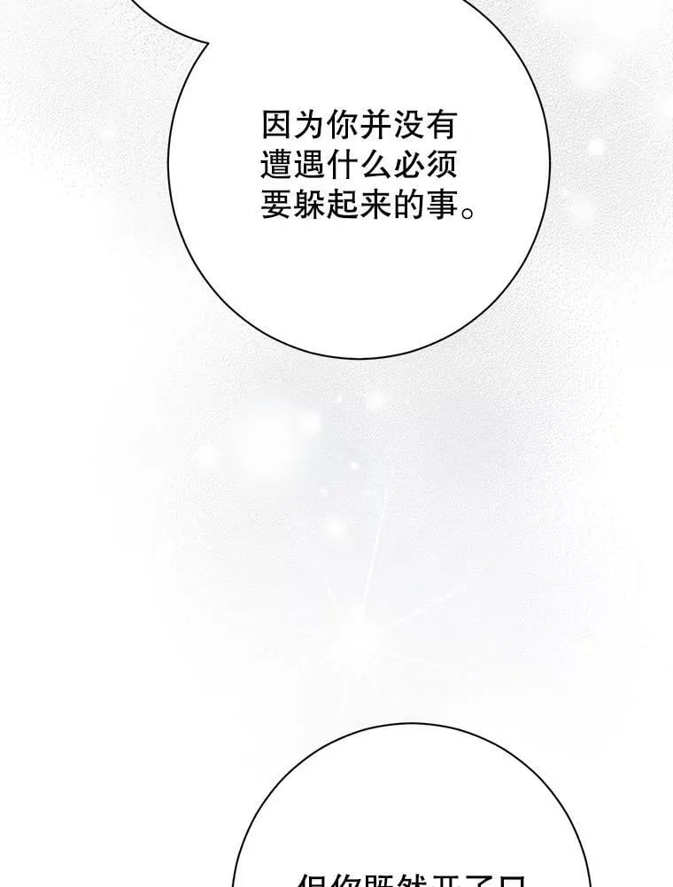 55.惊天大秘密 第94页