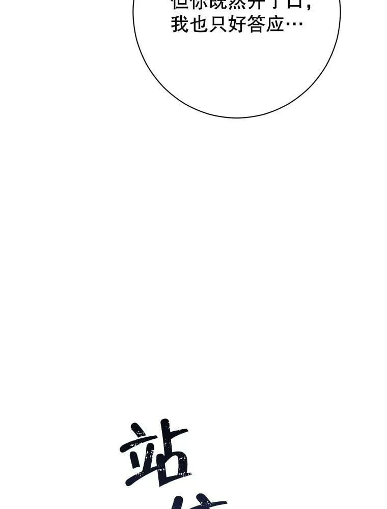 55.惊天大秘密 第95页