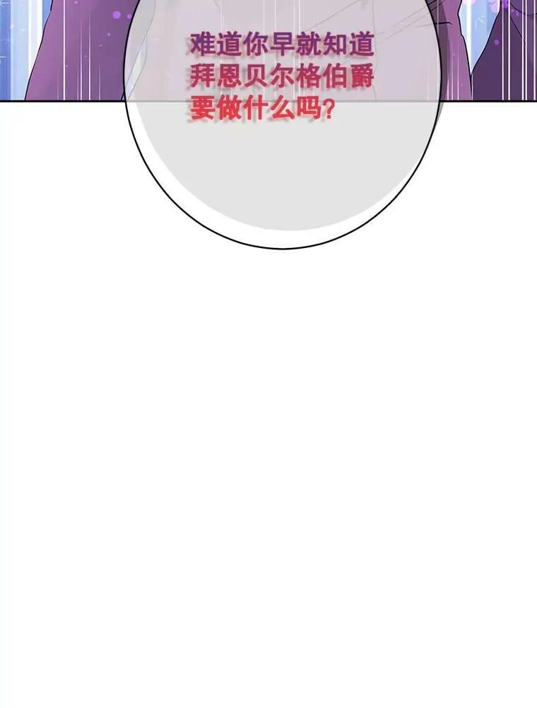 55.惊天大秘密 第99页