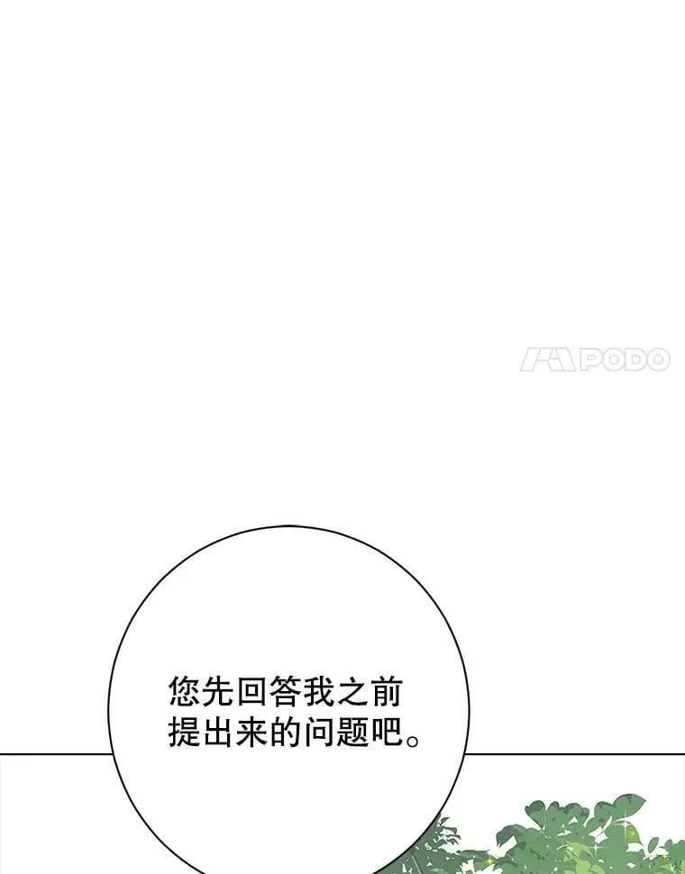 55.惊天大秘密 第100页