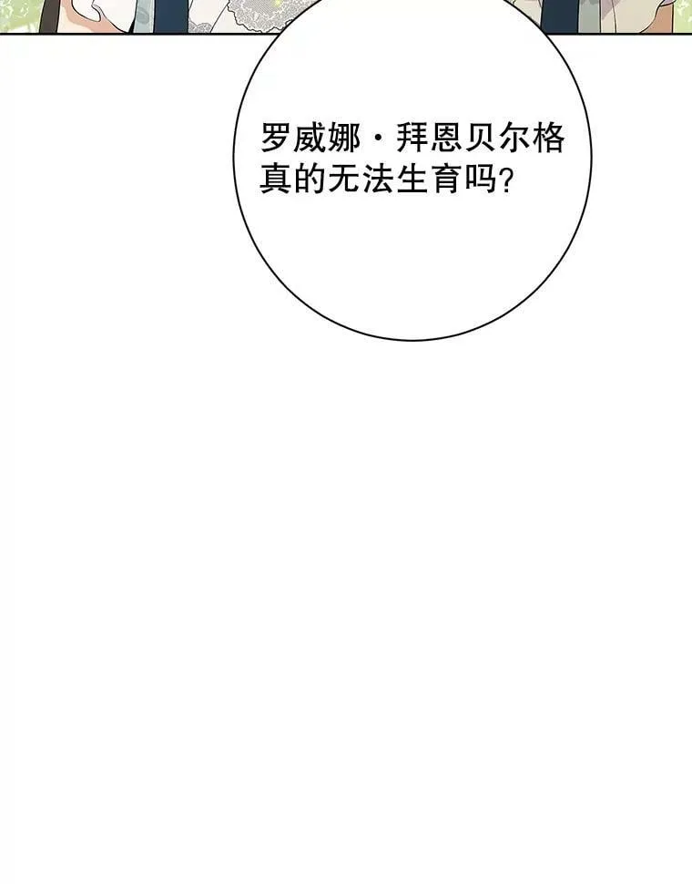 55.惊天大秘密 第102页