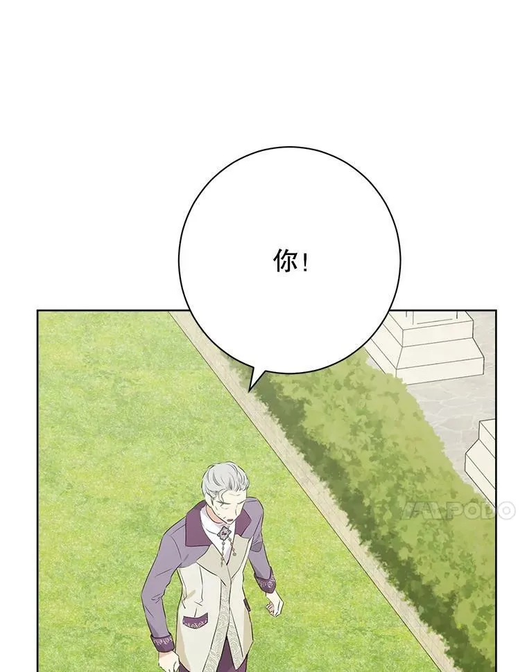 55.惊天大秘密 第103页