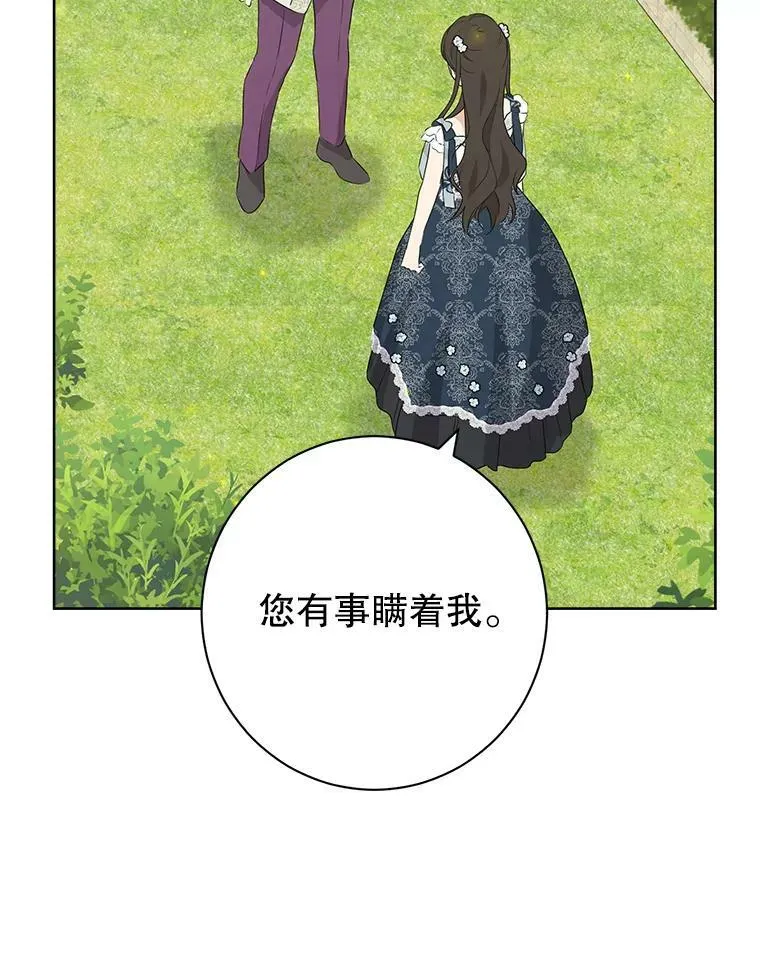 55.惊天大秘密 第104页