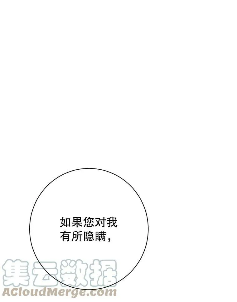 55.惊天大秘密 第105页