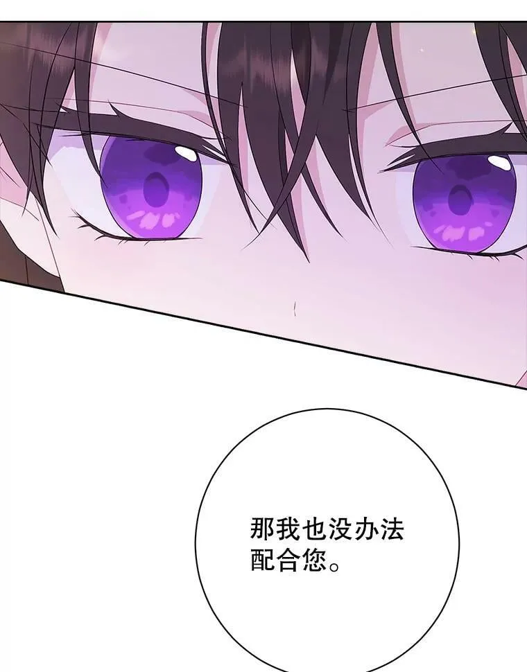 55.惊天大秘密 第106页