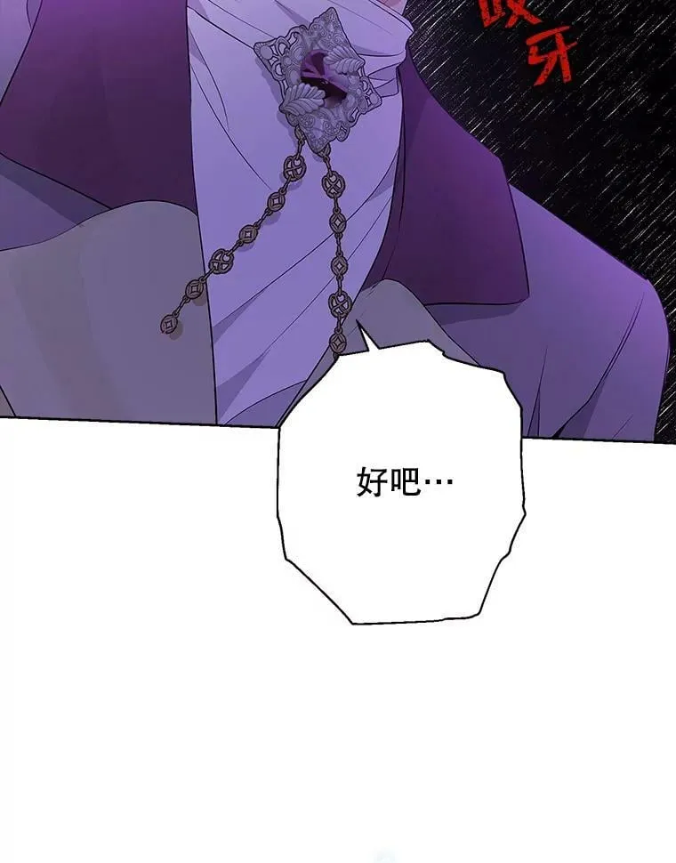 55.惊天大秘密 第108页