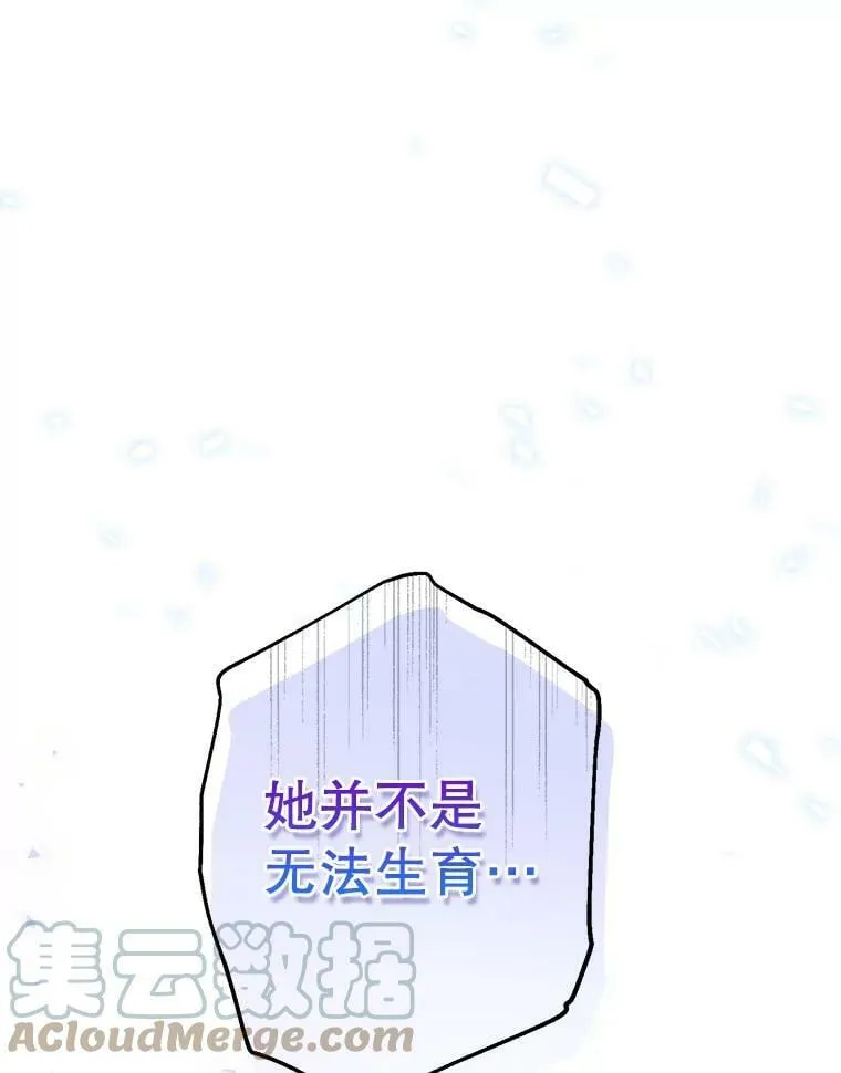 55.惊天大秘密 第109页