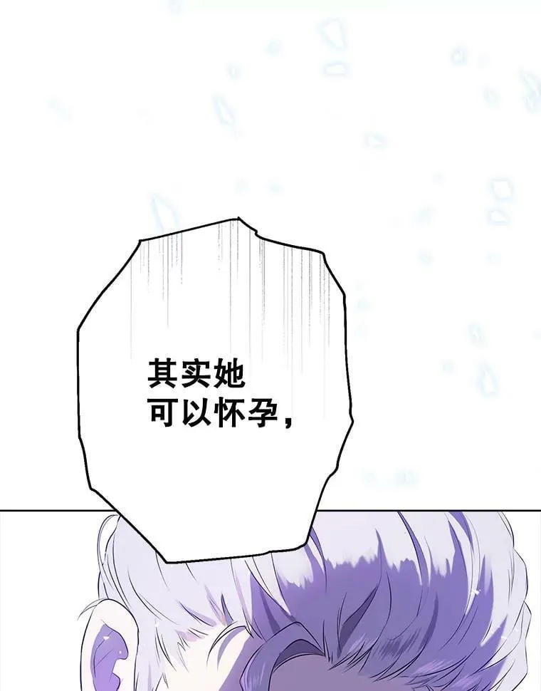 55.惊天大秘密 第112页