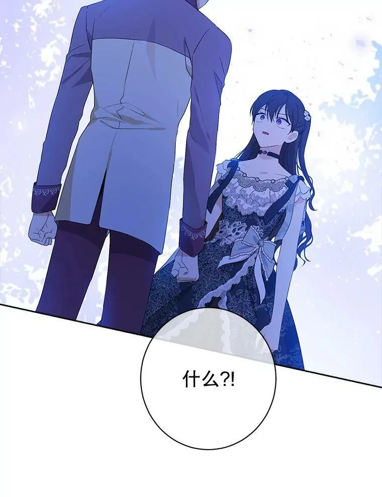 56.外祖父的恶行 第4页