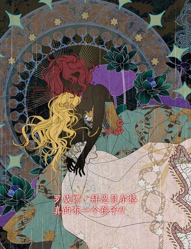 56.外祖父的恶行 第6页