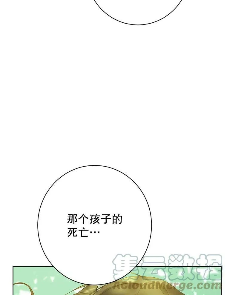 56.外祖父的恶行 第13页