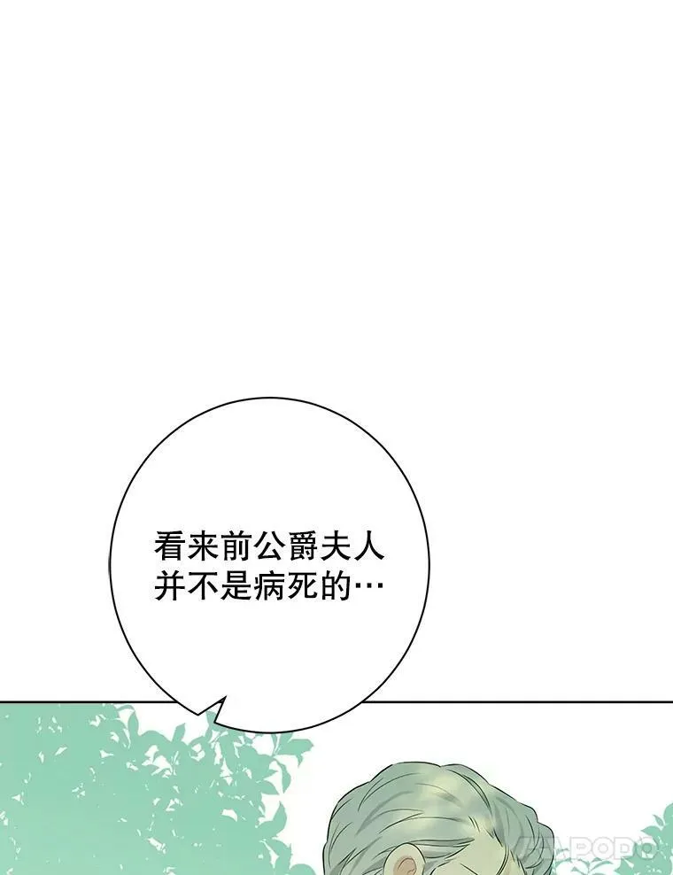 56.外祖父的恶行 第15页