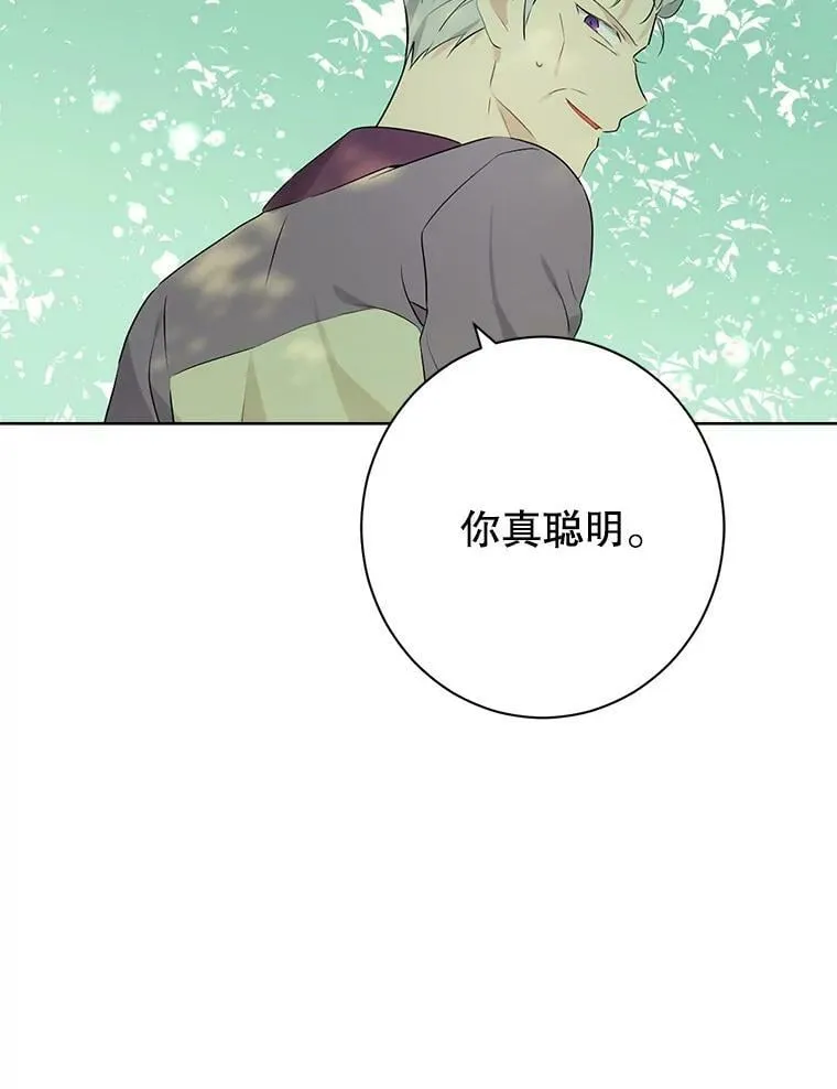 56.外祖父的恶行 第16页