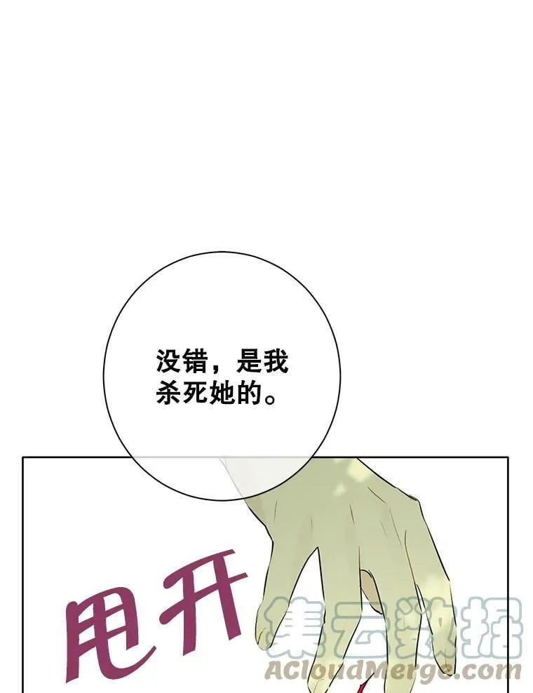56.外祖父的恶行 第17页