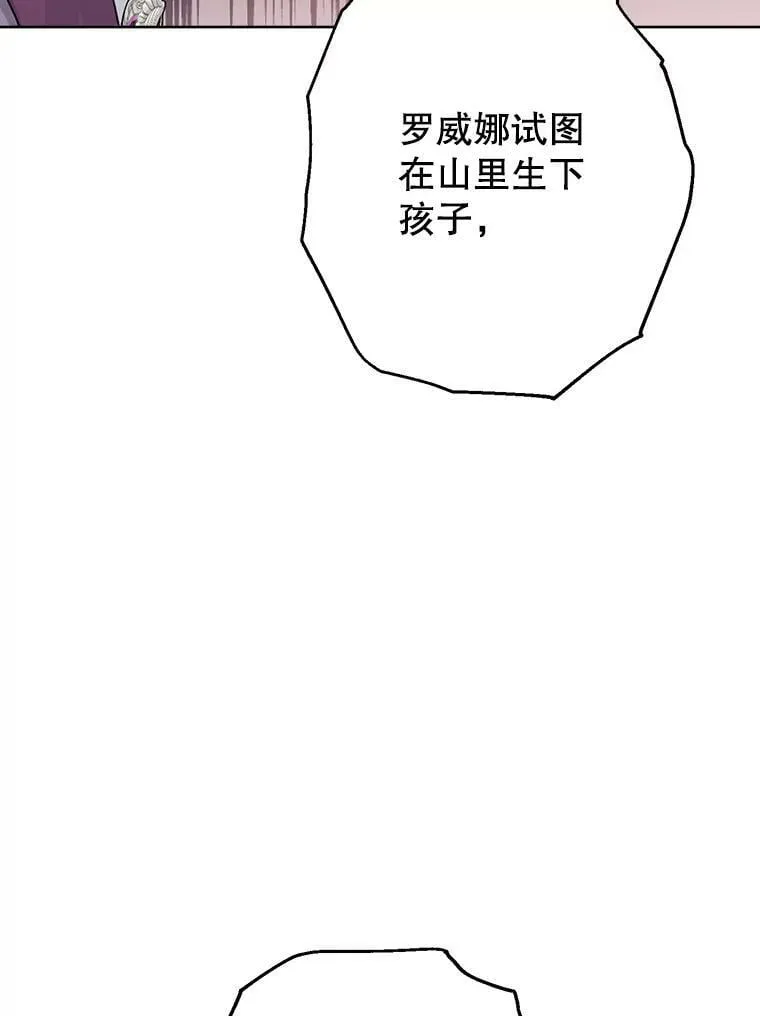 56.外祖父的恶行 第23页