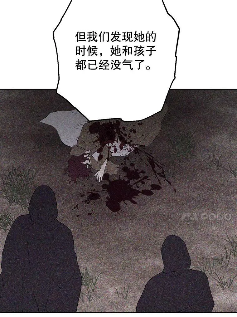 56.外祖父的恶行 第24页
