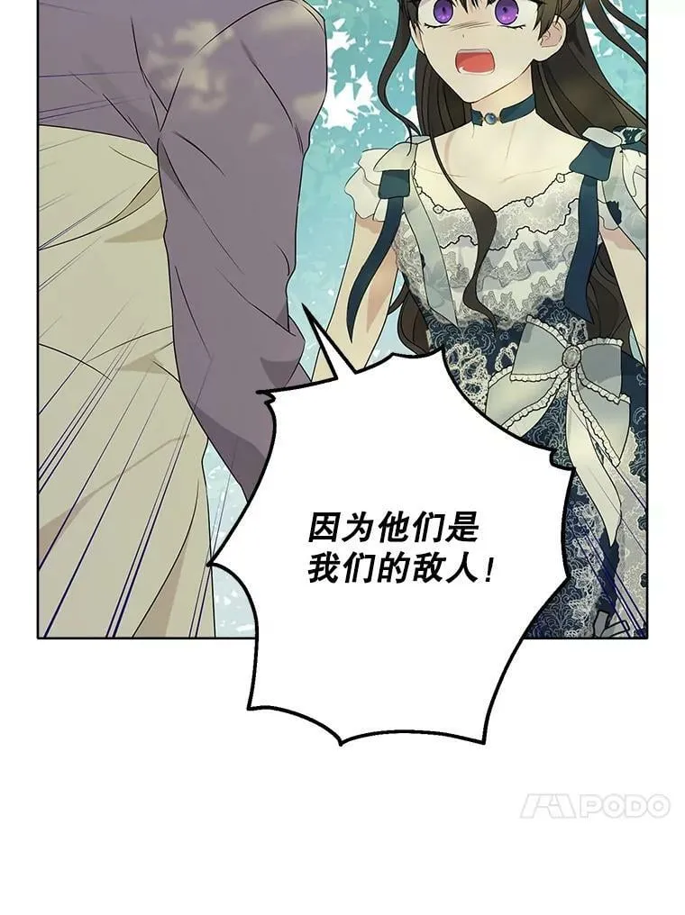56.外祖父的恶行 第27页
