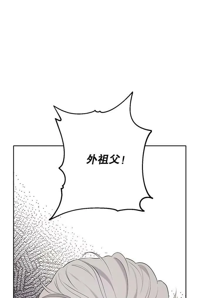 56.外祖父的恶行 第28页