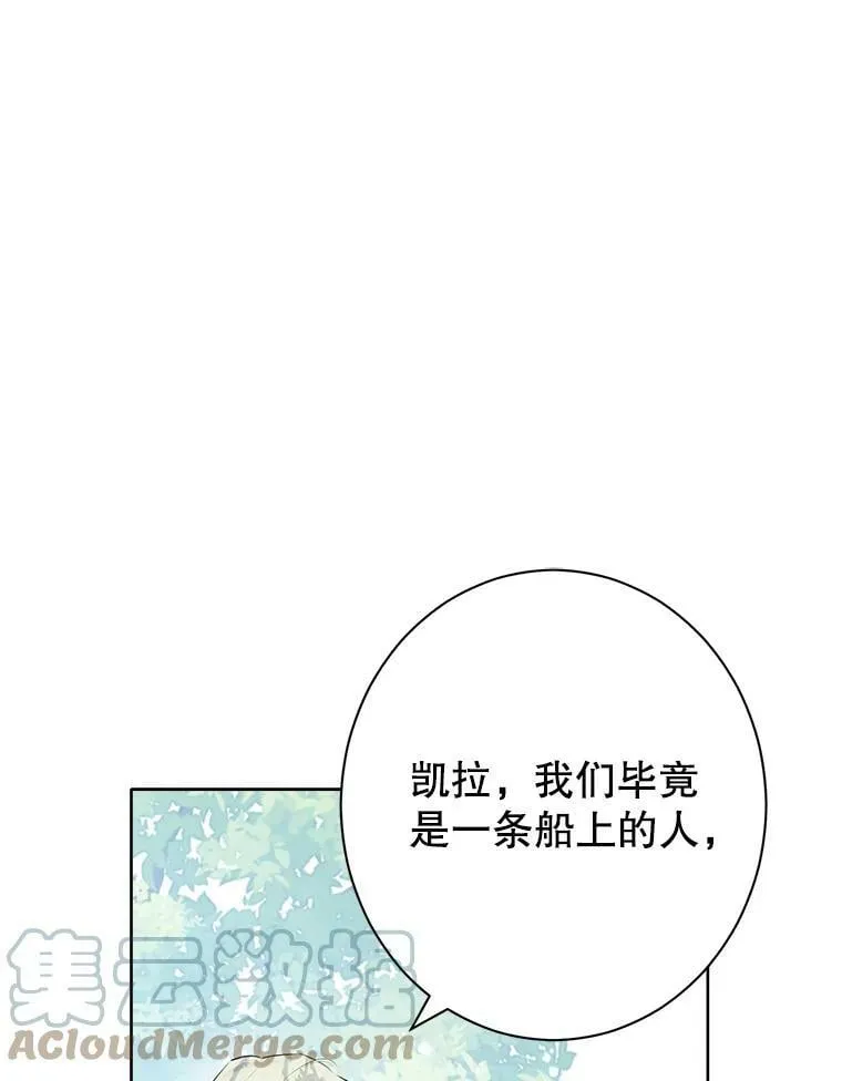 56.外祖父的恶行 第33页
