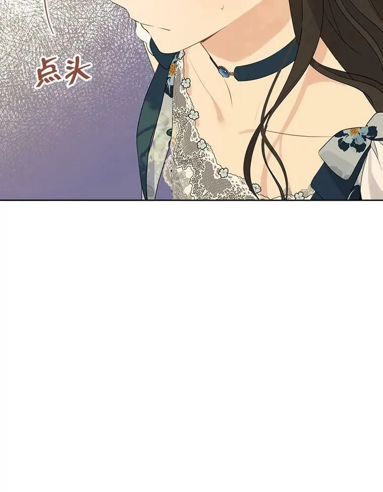 56.外祖父的恶行 第39页