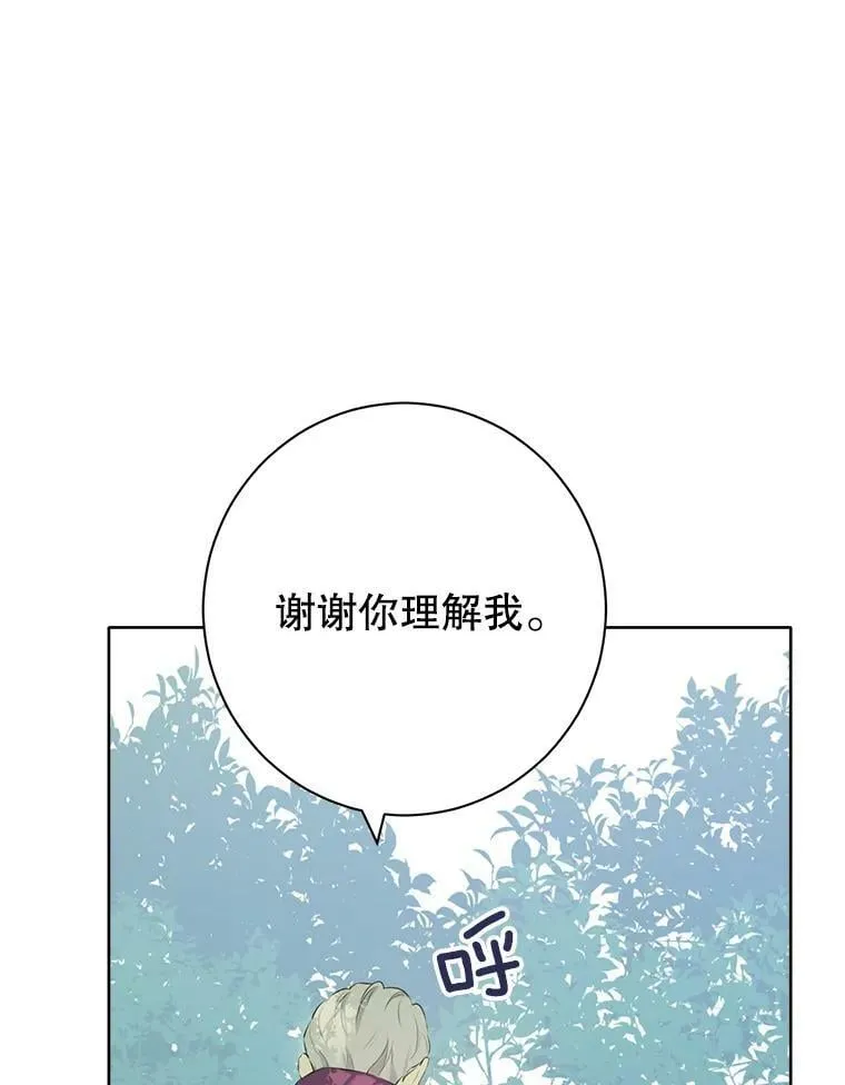 56.外祖父的恶行 第40页