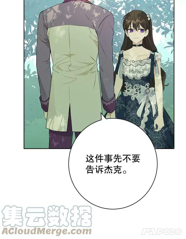 56.外祖父的恶行 第41页