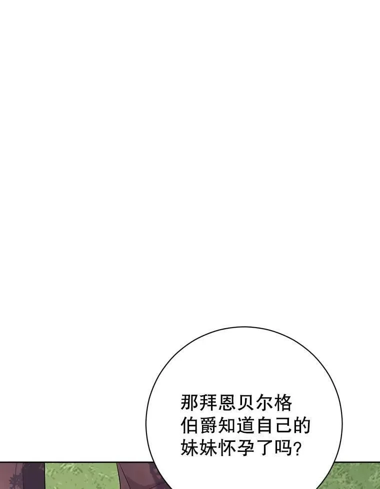 56.外祖父的恶行 第42页