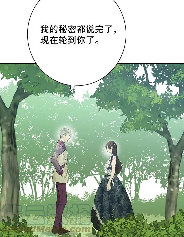 56.外祖父的恶行 第45页
