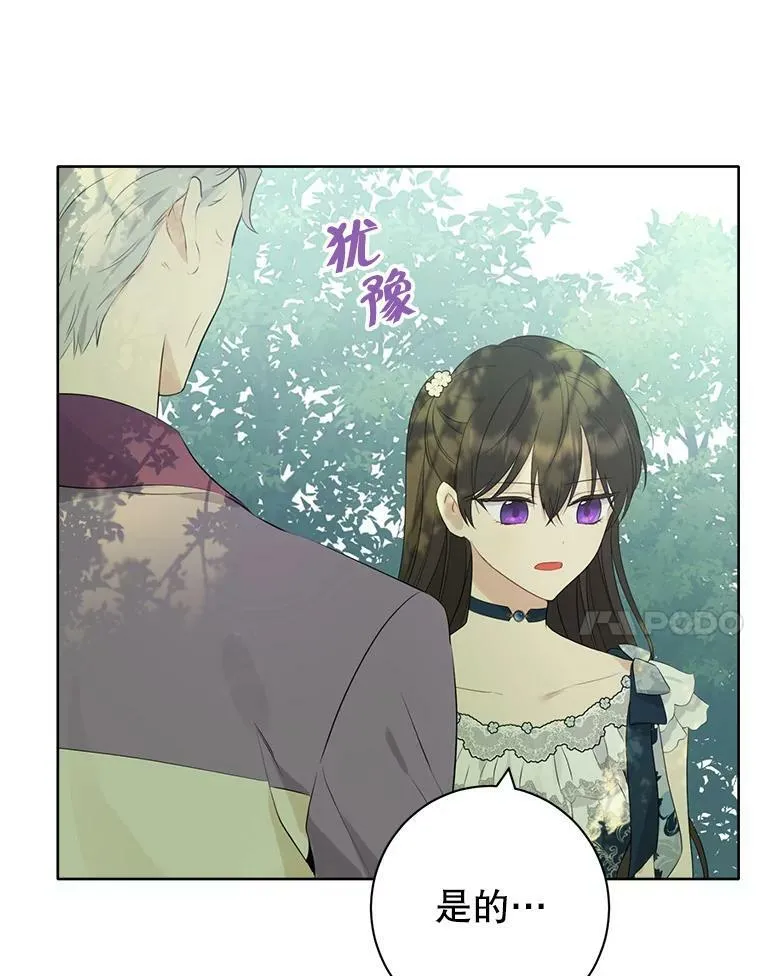 56.外祖父的恶行 第47页