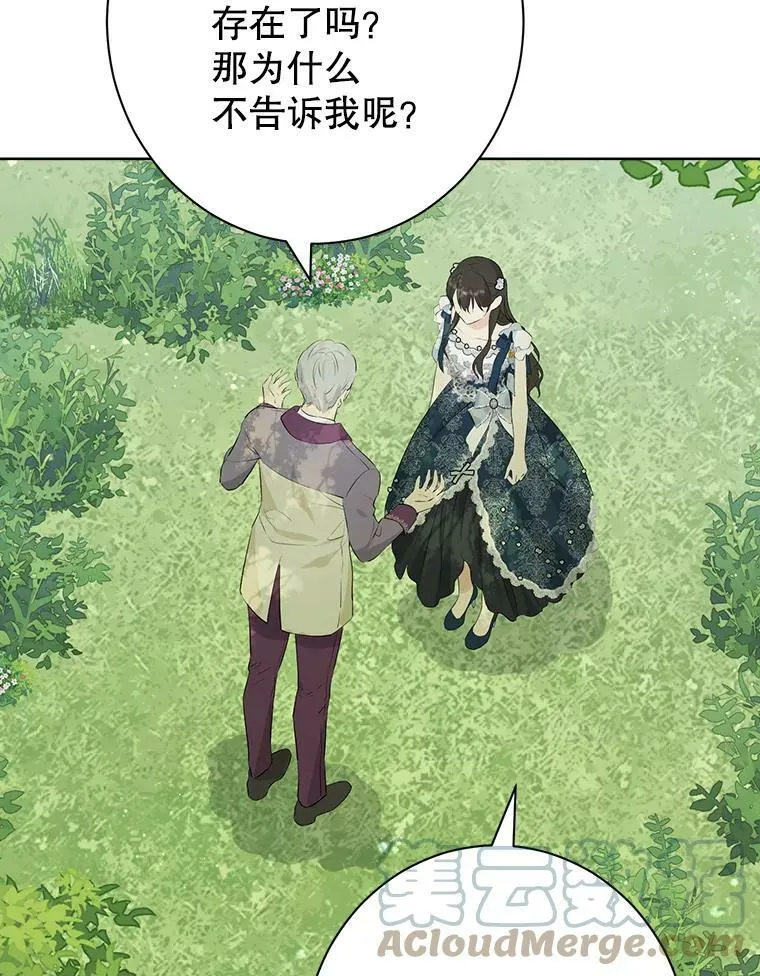 56.外祖父的恶行 第49页